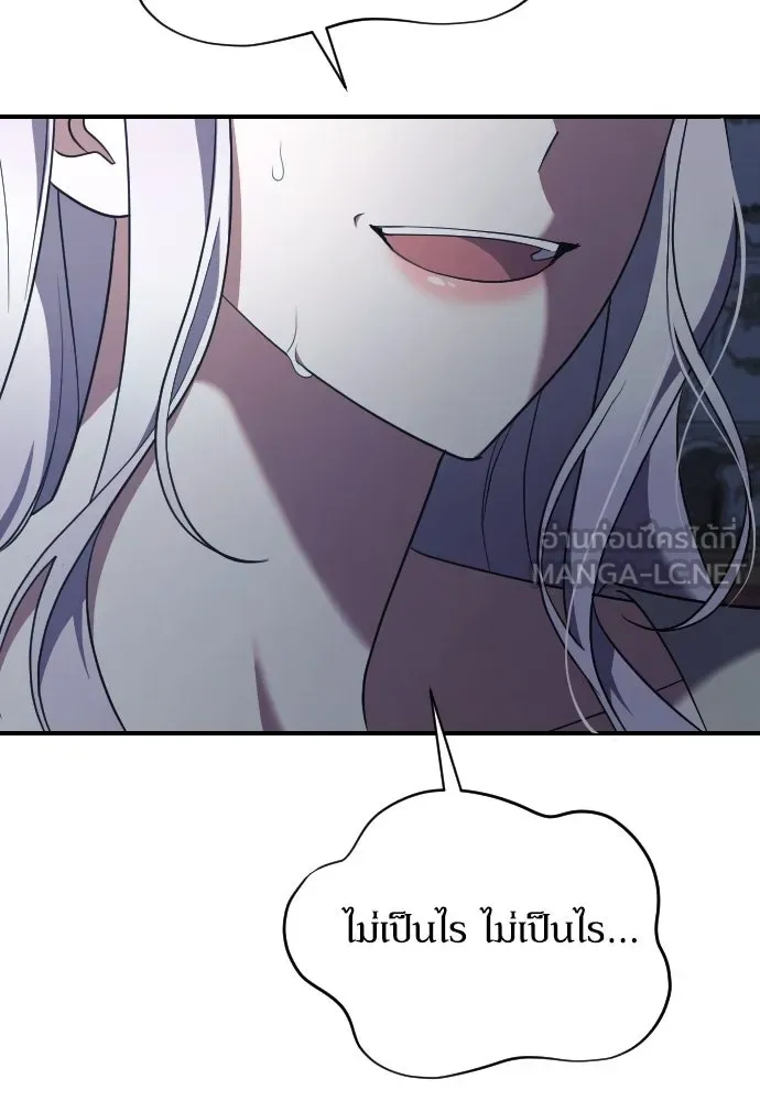 หมาป่าคู่เคียงบัลลังก์ ตอนที่ 41 รูปที่ 27