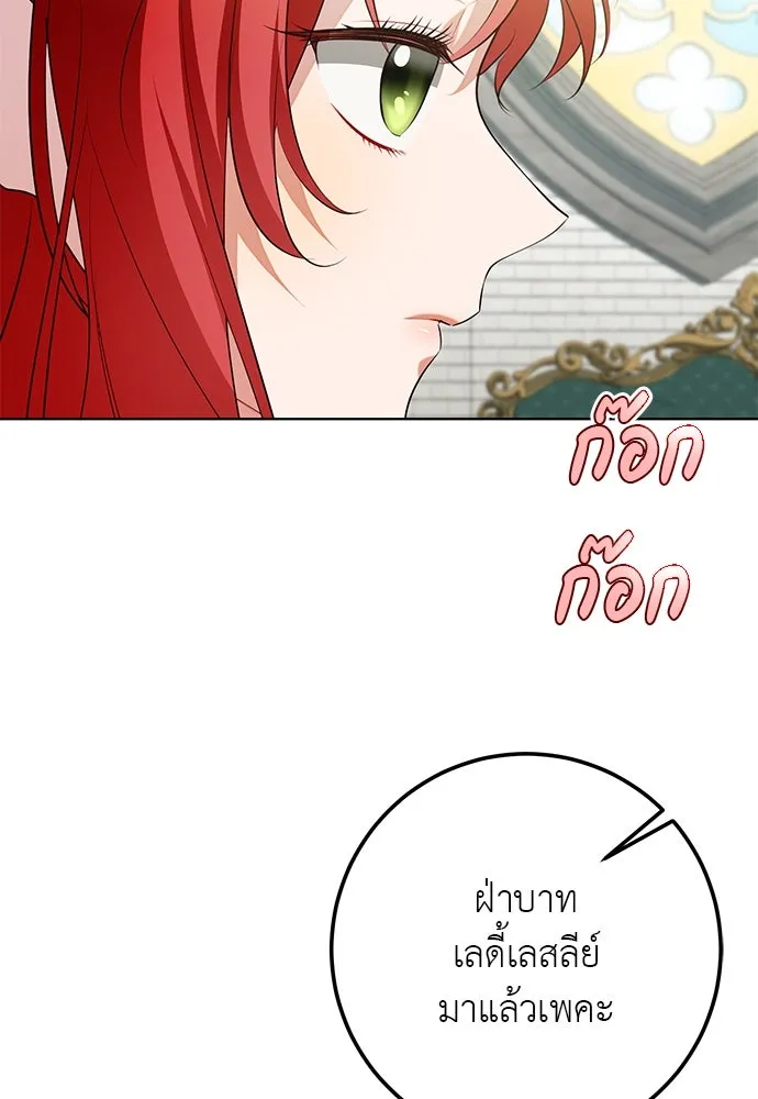 บุปผาลบคมดาบ ตอนที่ 55 รูปที่ 41