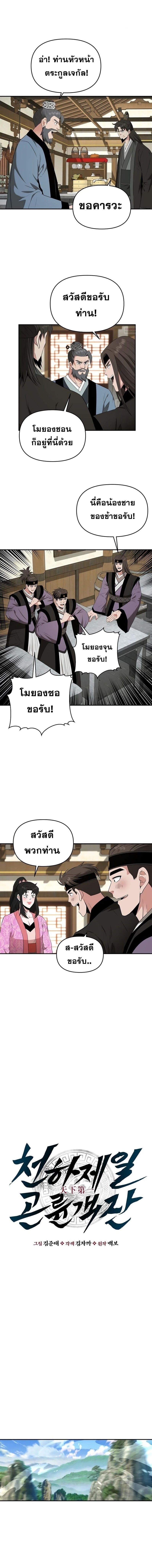 Manga-lc-com อ่านมังงะ อ่านการ์ตูน ออนไลน์ ฟรี The World’s Best Kunlun Tavern ตอนที่ 1 2 3 4 5 6 7 8 9 10 11 12 13 14 ฟรี ไม่มีโฆษณา Manga-lc - อ่าน มังงะ อ่าน การ์ตูน ออนไลน์ อ่านมังงะ ฟรี