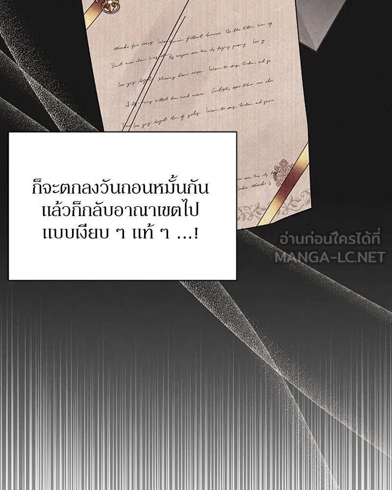 โอ้ ศัตรูที่รัก ตอนที่ 49 รูปที่ 117