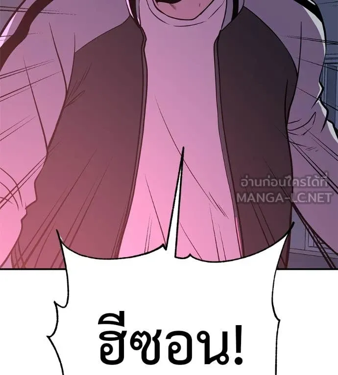 เรียกฉันว่าพระเจ้า ตอนที่ 44 รูปที่ 187