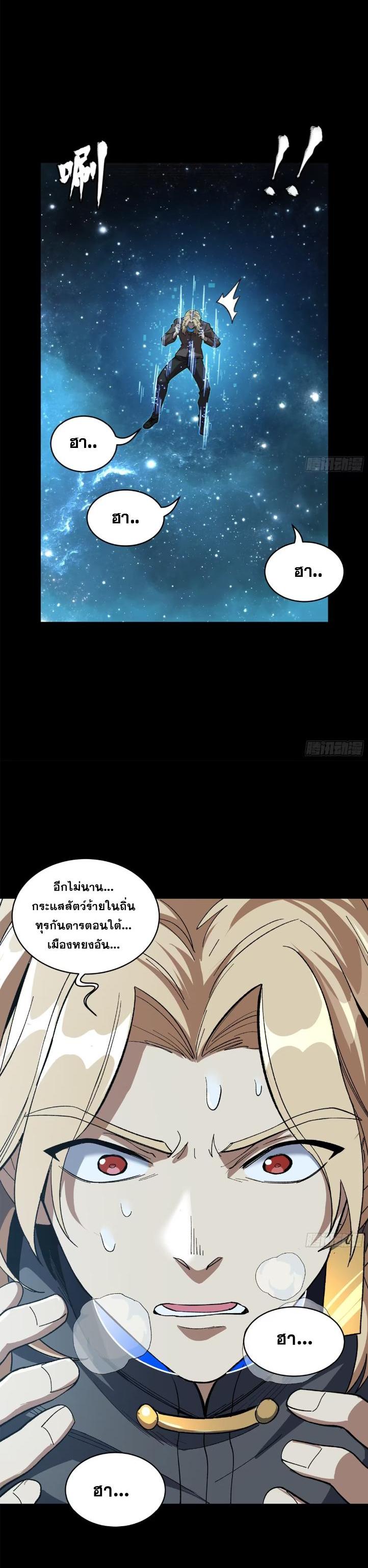 Manga-lc-com อ่านมังงะ อ่านการ์ตูน ออนไลน์ ฟรี Legend of Star General ตอนที่ 1 2 3 4 5 6 7 8 9 10 11 12 13 14 ฟรี ไม่มีโฆษณา Manga-lc - อ่าน มังงะ อ่าน การ์ตูน ออนไลน์ อ่านมังงะ ฟรี