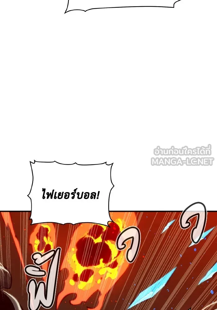 The Lone Necromancer ตอนที่ 48 รูปที่ 24