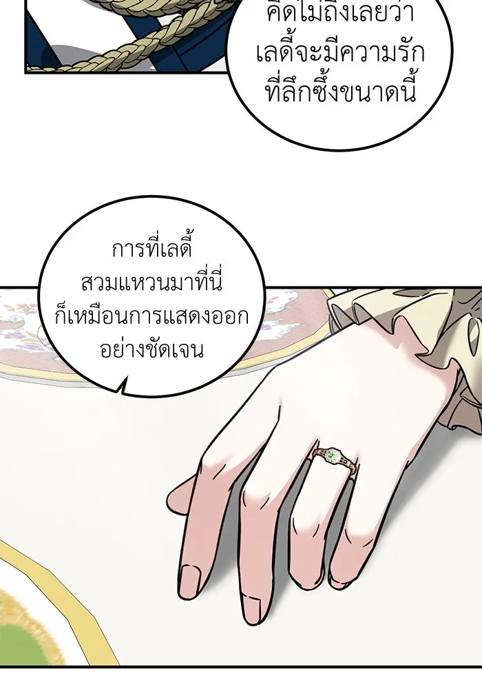 ครอบครัวพรรค์นั้น ฉันไม่มีวันกลับไป ตอนที่ 77 รูปที่ 44