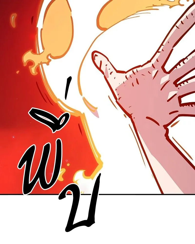 Player ตอนที่ 167 รูปที่ 101