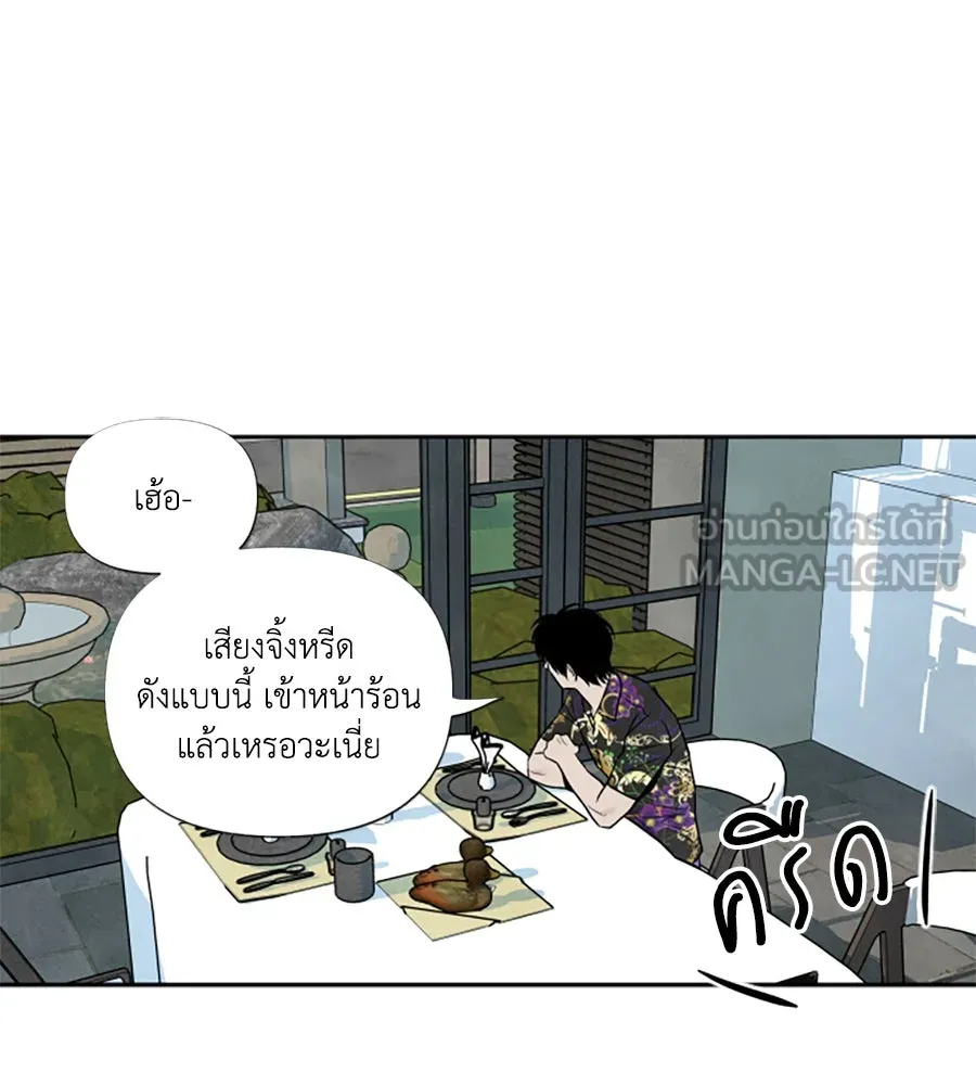 เหตุผลของคนไม่อยากอยู่ ตอนที่ 54 รูปที่ 75