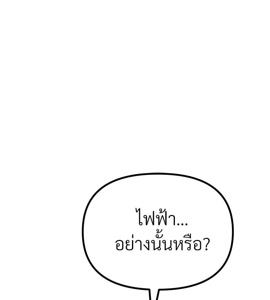 จอมเวทคนเลี้ยงแกะ ตอนที่ 15 รูปที่ 25
