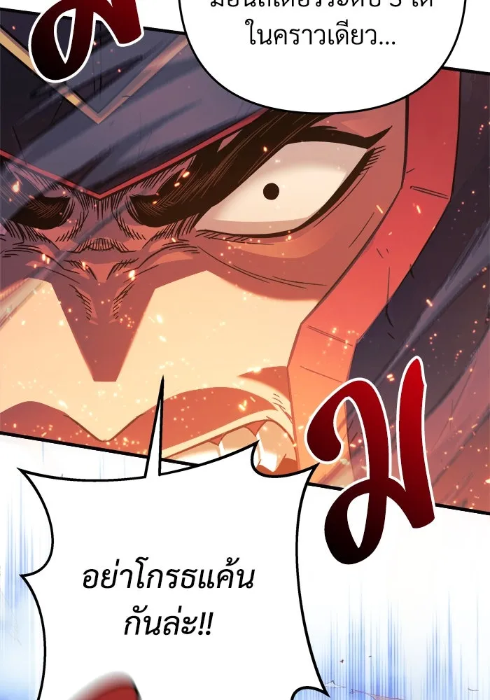 สัปดาห์นี้งดอัปตอนใหม่ ตอนที่ 89 รูปที่ 106