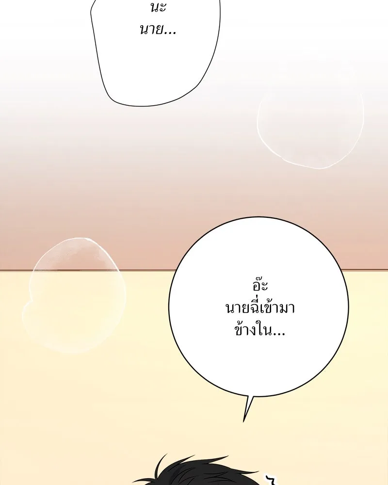 แด่ความเกลียดชัง ตอนที่ ตอนพิเศษ 4 รูปที่ 101