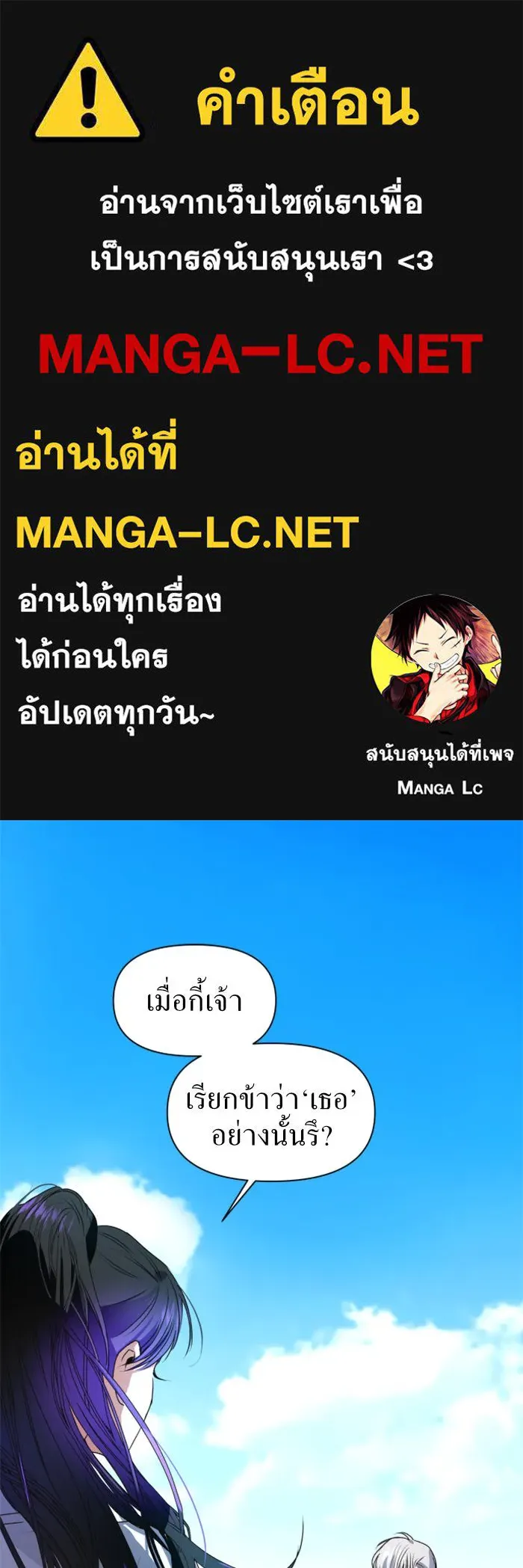 ชิงชีวิตพลิกลิขิตชะตา ตอนที่ 5 ค่ำคืนก่อนมรสุม (1) รูปที่ 1