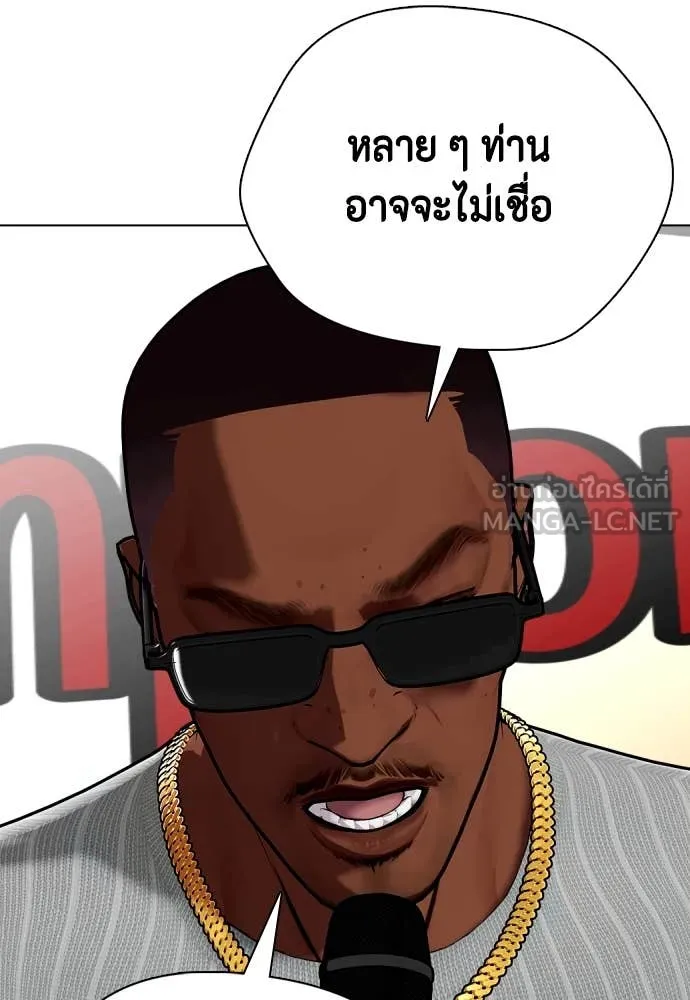 หมาหัวเน่า ตอนที่ 128 รูปที่ 34