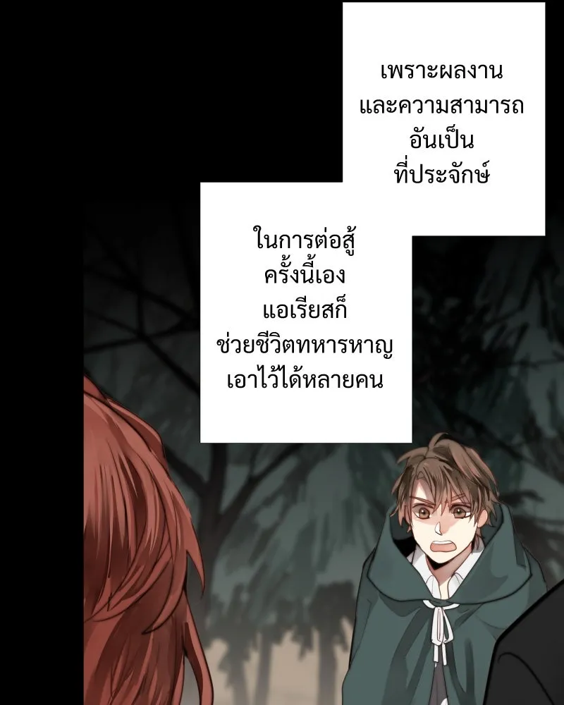 เทพมังกรคลั่งรัก ตอนที่ 43 ที่ชั้นสุดท้ายของม่านพลัง (อดี รูปที่ 44