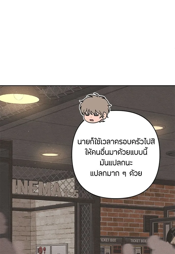 เป็นวัยรุ่นมันเหนื่อย ตอนที่ 112 รูปที่ 34