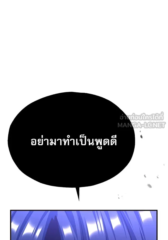 ศาสตราจารย์จำเป็นแห่งอะคาเดมี ตอนที่ 73 รูปที่ 132