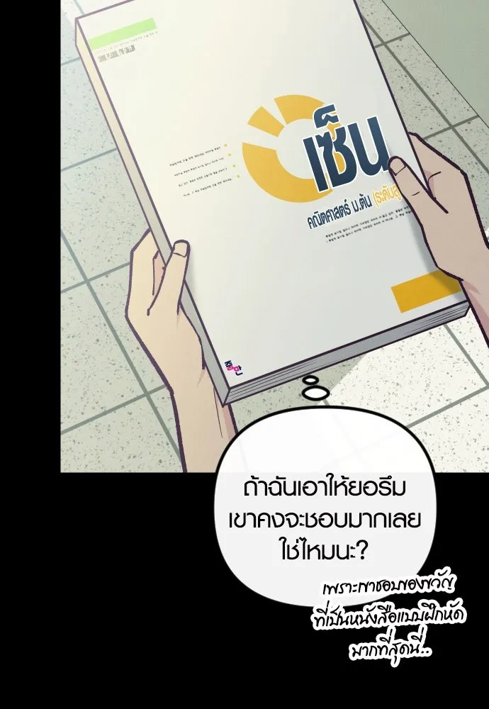 รักกันคนละครึ่งทาง ตอนที่ 45 รูปที่ 71
