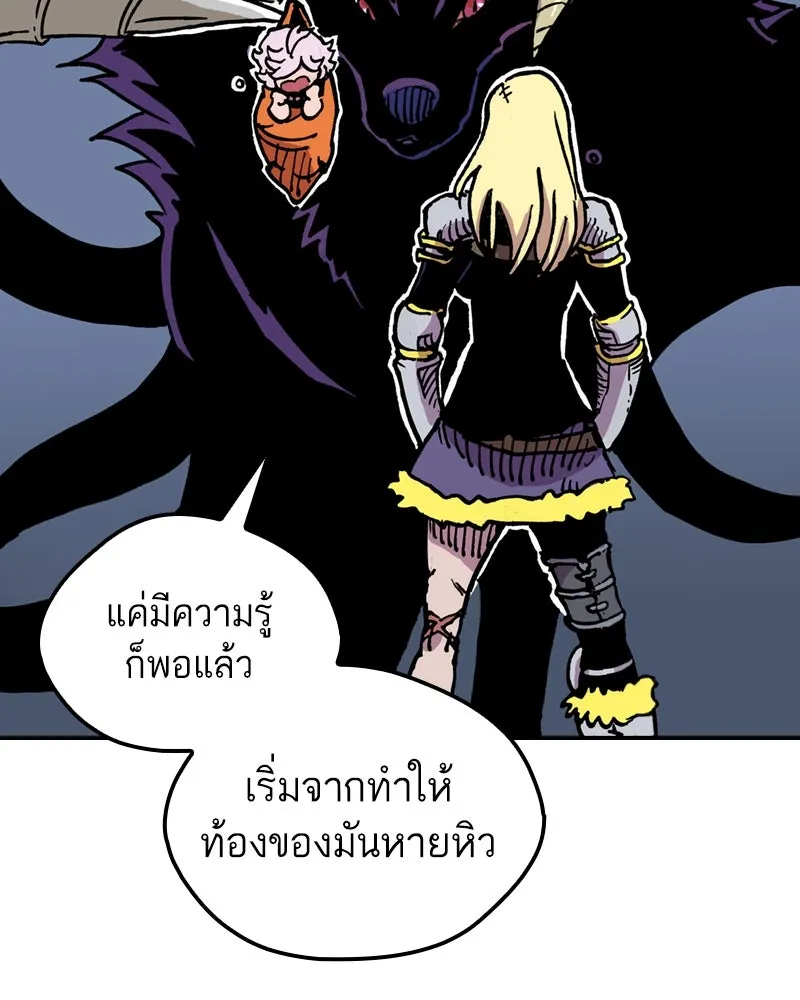 เคลวาเทส อสูรจอมราชัน ตอนที่ 4 ราชาอสูรและทารก (2) รูปที่ 37