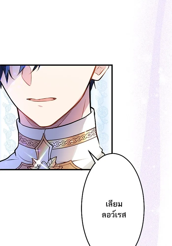 คุณหนูย้อนเวลามาเป็นอัศวิน ตอนที่ 9 รูปที่ 5