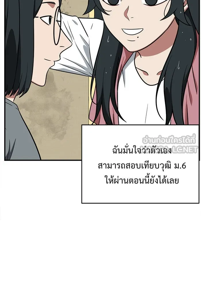 ช่วยเปลี่ยนฉันที ตอนที่ 122. ซูดูนา 21 รูปที่ 15