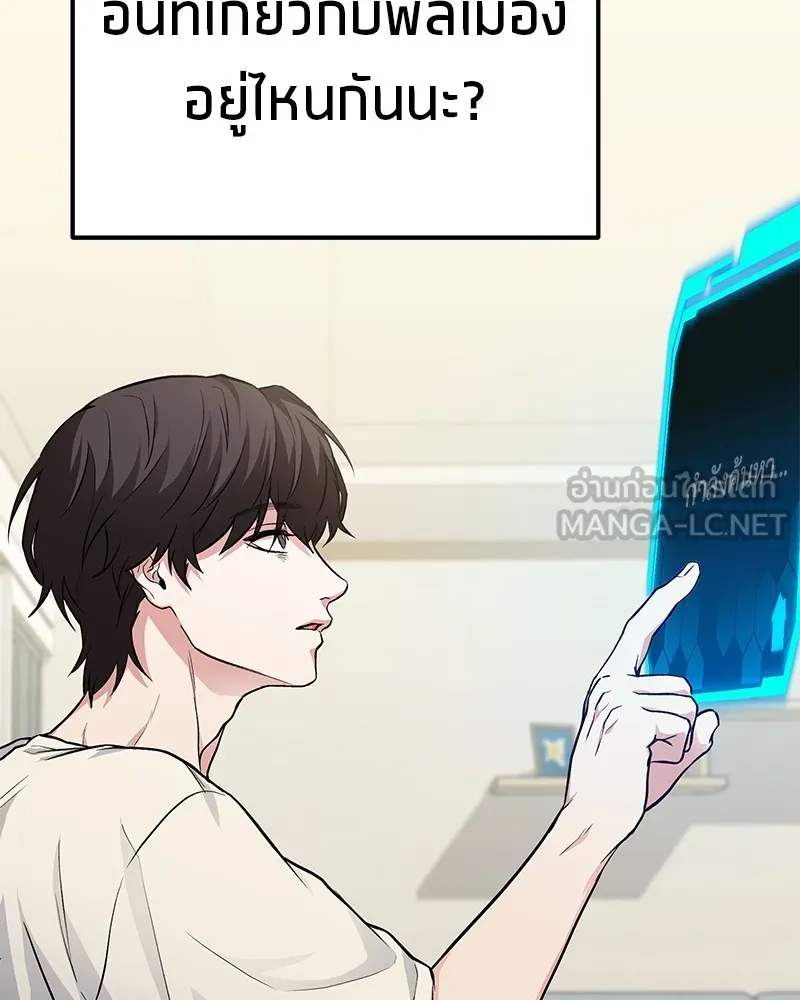 โทษที พื้นที่นี้ห้ามออก ตอนที่ 4 รูปที่ 42