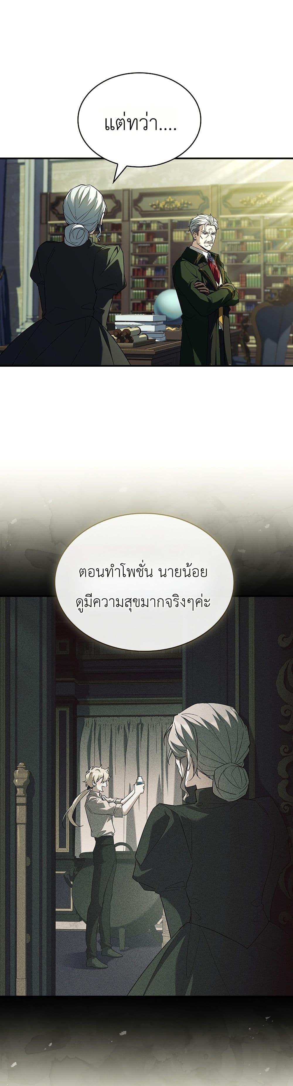 Manga-lc-com อ่านมังงะ อ่านการ์ตูน ออนไลน์ ฟรี To Hell with Being Heir, I’m going to Heal ตอนที่ 1 2 3 4 5 6 7 8 9 10 11 12 13 14 ฟรี ไม่มีโฆษณา Manga-lc - อ่าน มังงะ อ่าน การ์ตูน ออนไลน์ อ่านมังงะ ฟรี