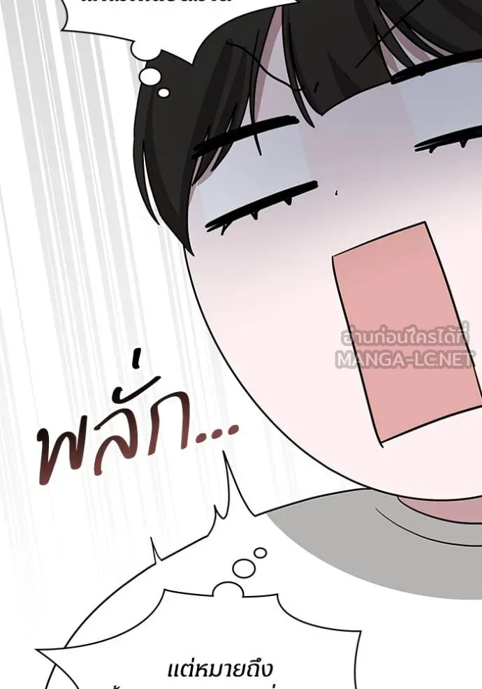 ฉันเนี่ยนะ ตอนที่ 53 รูปที่ 103