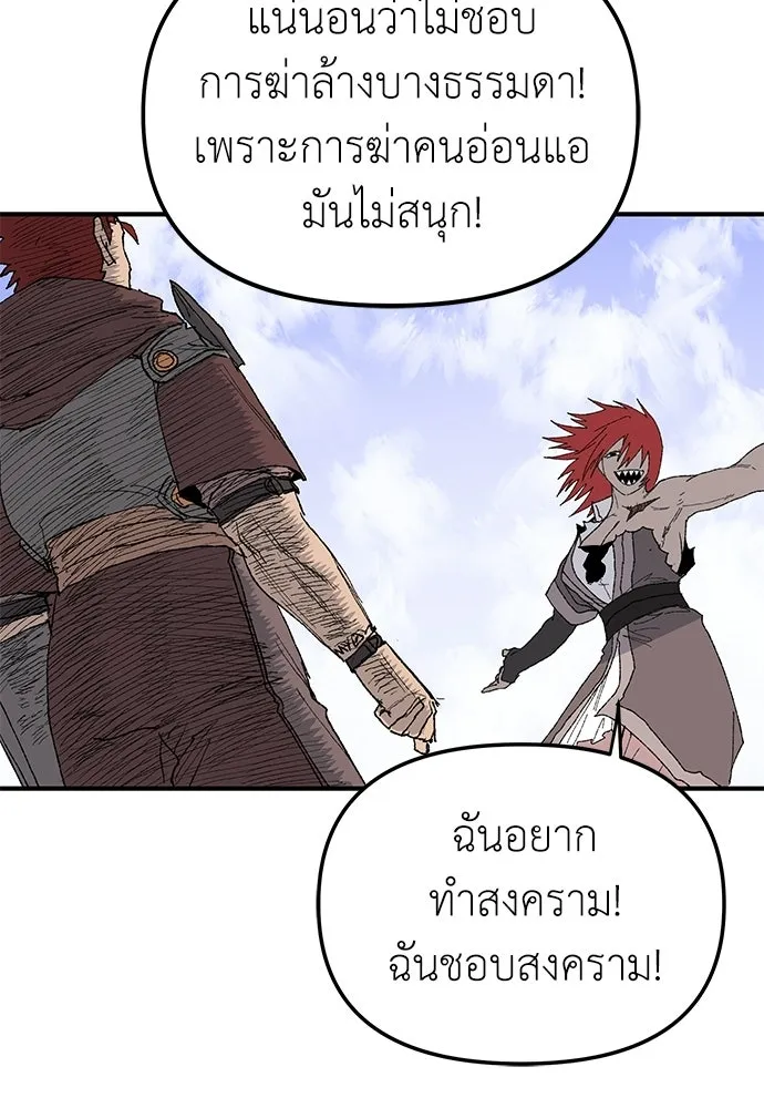 สารสุดท้ายจากโครงกระดูก ตอนที่ 32 รูปที่ 92