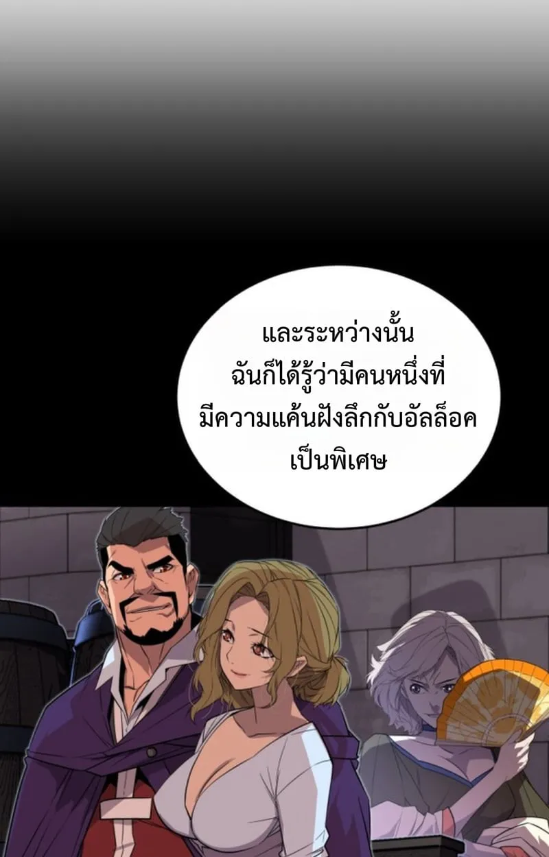 Player of a Fallen Noble Family ตอนที่ ตอนที่ 15 รูปที่ 26