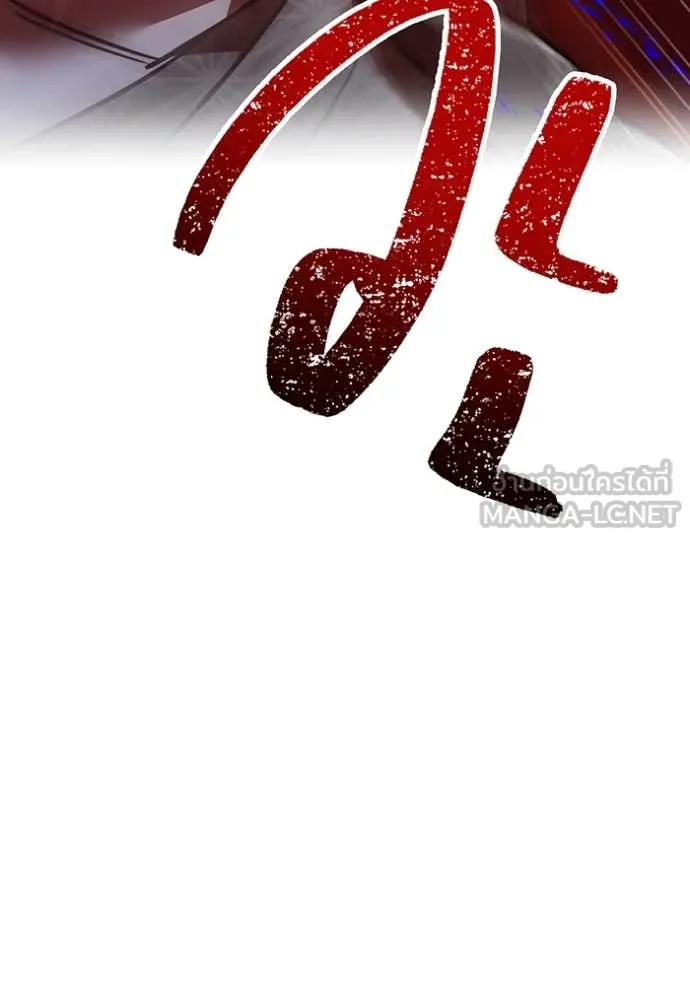 เพลเยอร์เลือดเทวะ ตอนที่ 72 รูปที่ 173