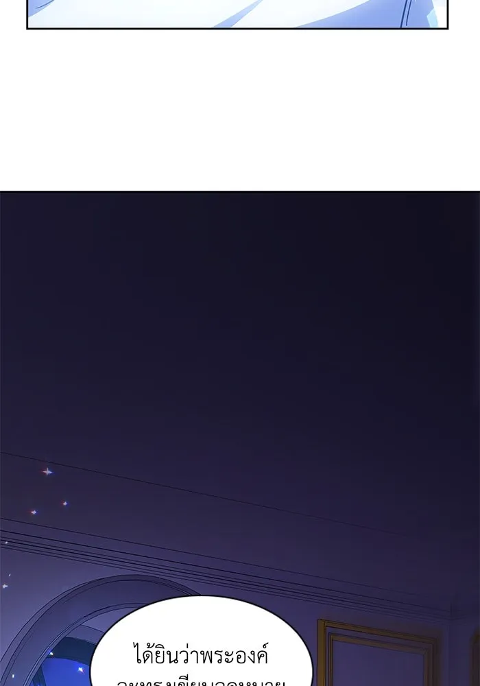 ฟิลเลียโรเซ่กับคำทำนายแห่งมงกุฎหนาม ตอนที่ 49 รูปที่ 71