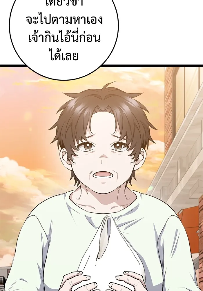 ราชินีนักบู๊ ตอนที่ 14 รูปที่ 143