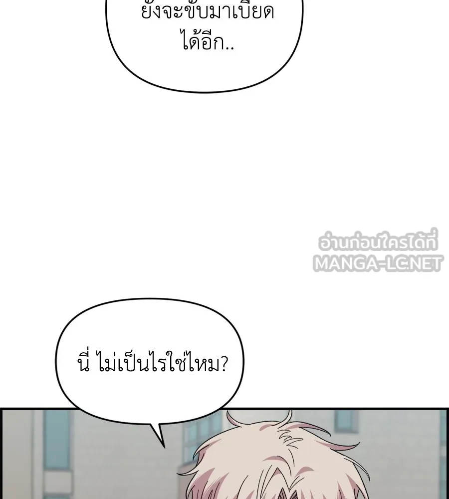 เพื่อนกันมันส์เกิน ตอนที่ 14 รูปที่ 132