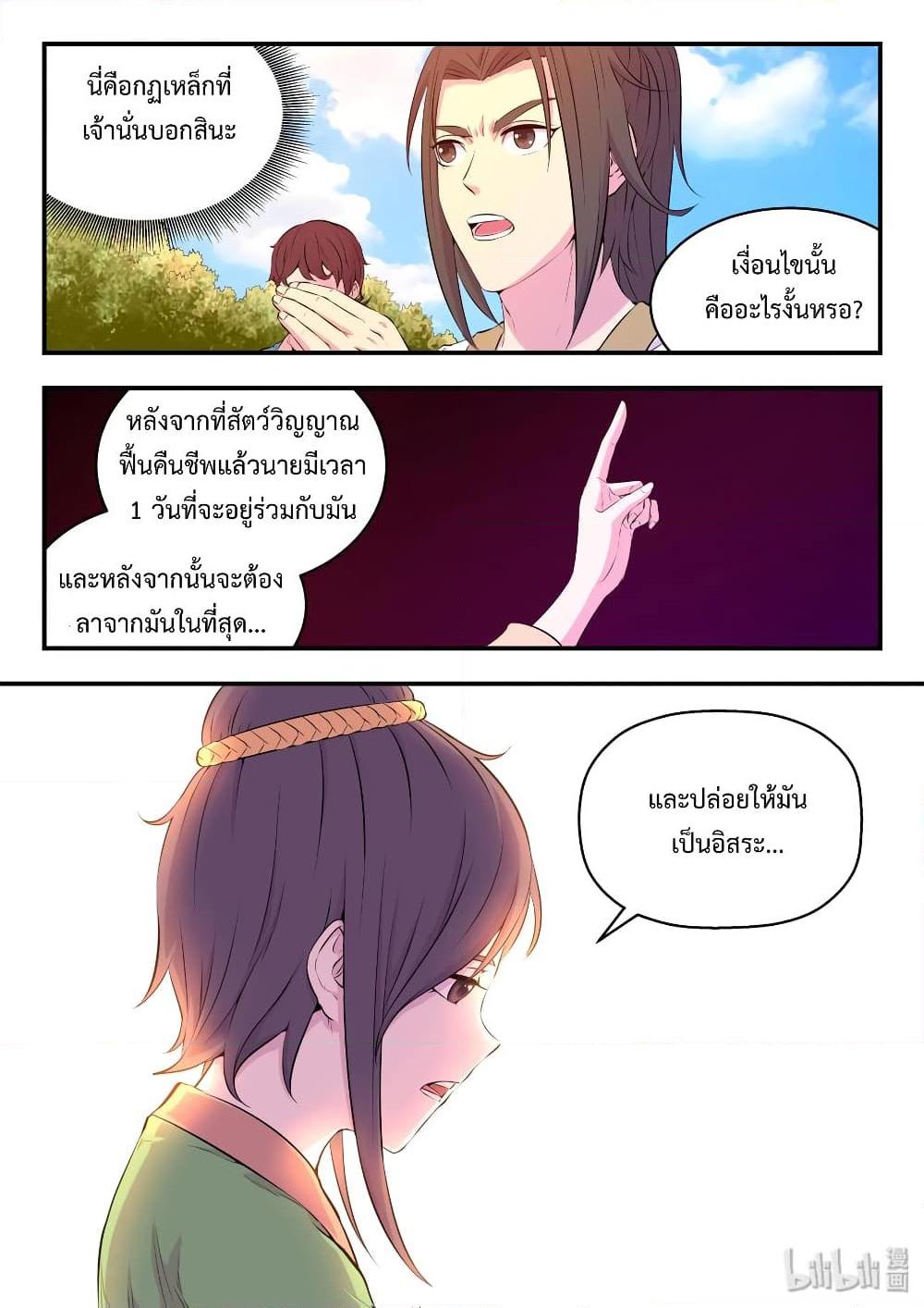 Manga-lc-com อ่านมังงะ อ่านการ์ตูน ออนไลน์ ฟรี King of Spirit Beast ตอนที่ 1 2 3 4 5 6 7 8 9 10 11 12 13 14 ฟรี ไม่มีโฆษณา Manga-lc - อ่าน มังงะ อ่าน การ์ตูน ออนไลน์ อ่านมังงะ ฟรี