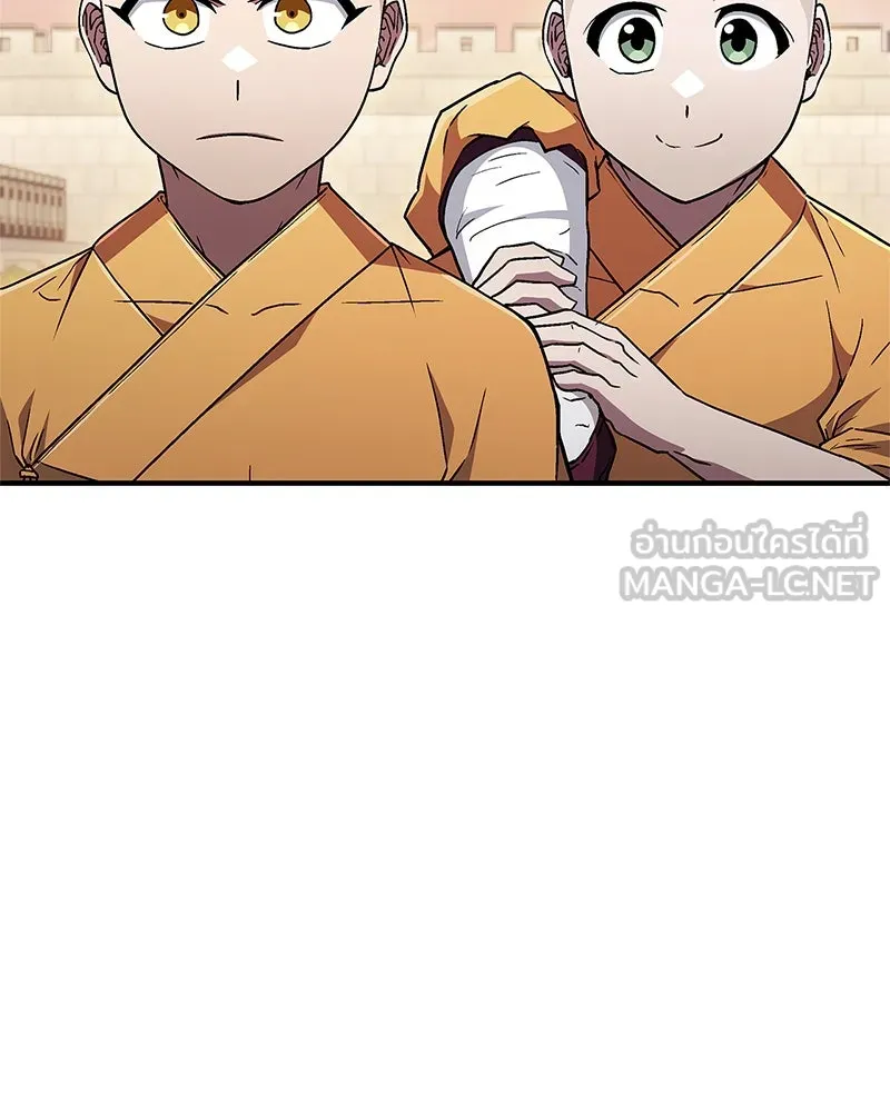 สุดยอดเทรนเนอร์แห่งยุทธภพ ตอนที่ 9 ศพนั่นคืออะไรน่ะ รูปที่ 153