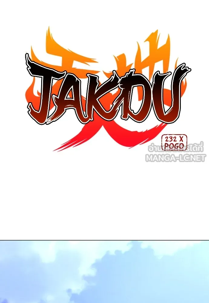 JAKDU ตอนที่ 51 รูปที่ 15