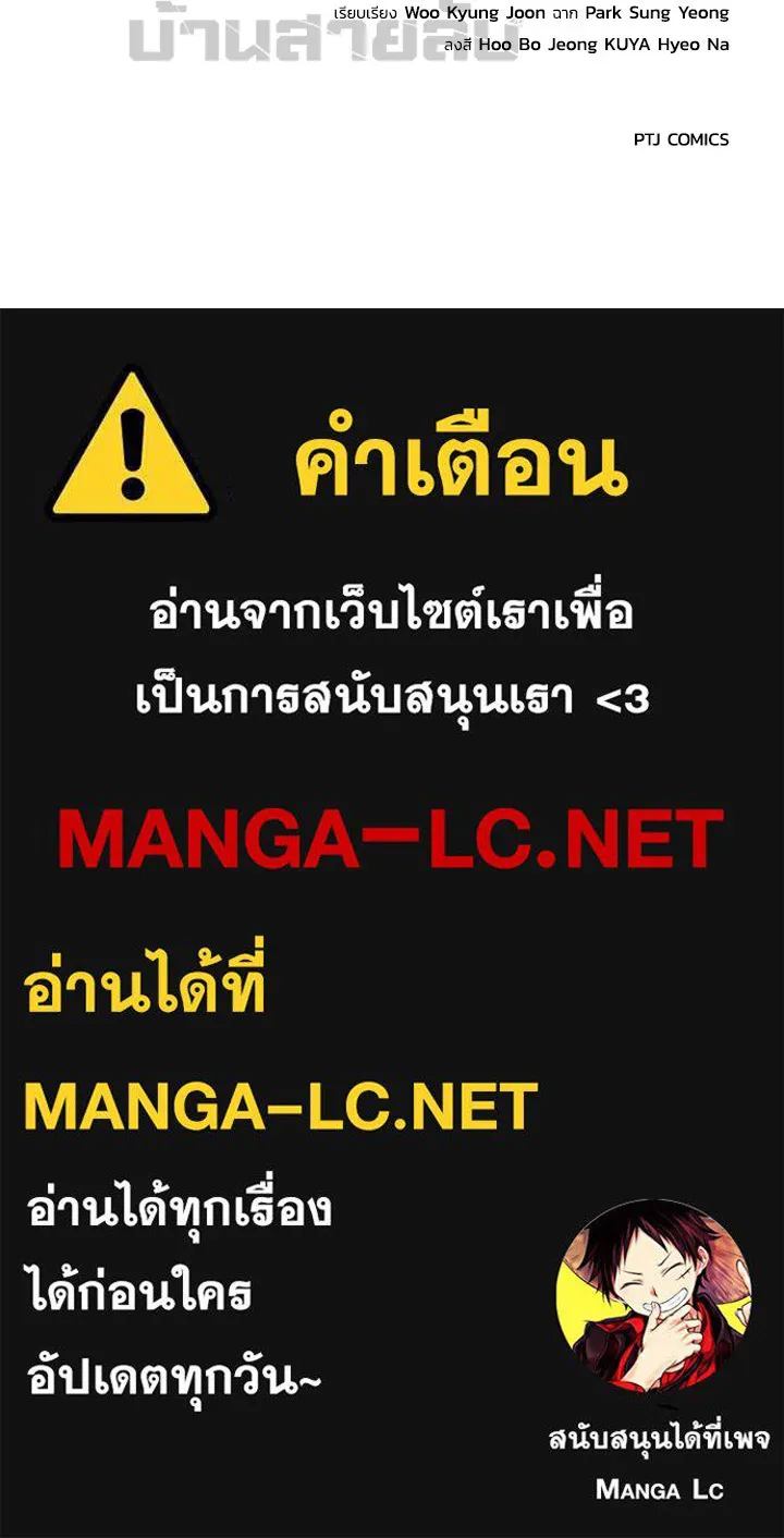 กฎเหล็กบ้านสายลับ ตอนที่ 8 รูปที่ 243
