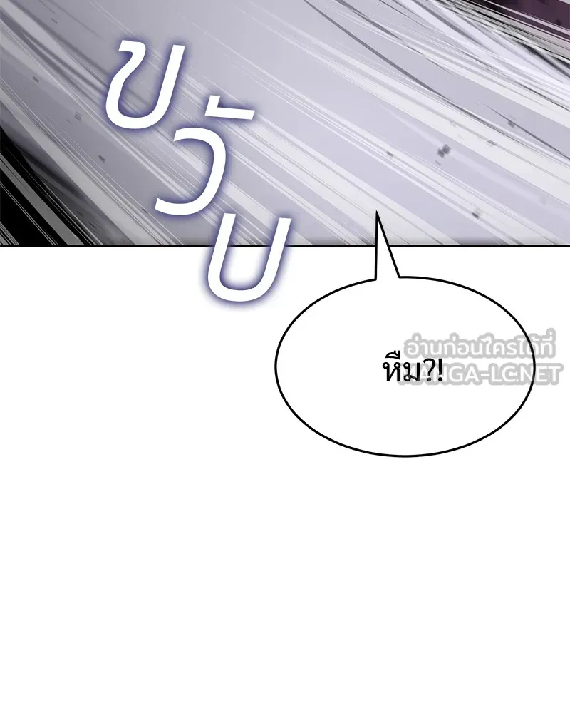 แบคXX ตอนที่ 81 รูปที่ 156