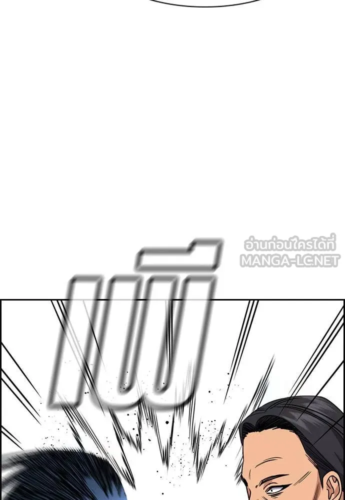 การศึกษาที่แท้ ตอนที่ 200 รูปที่ 118