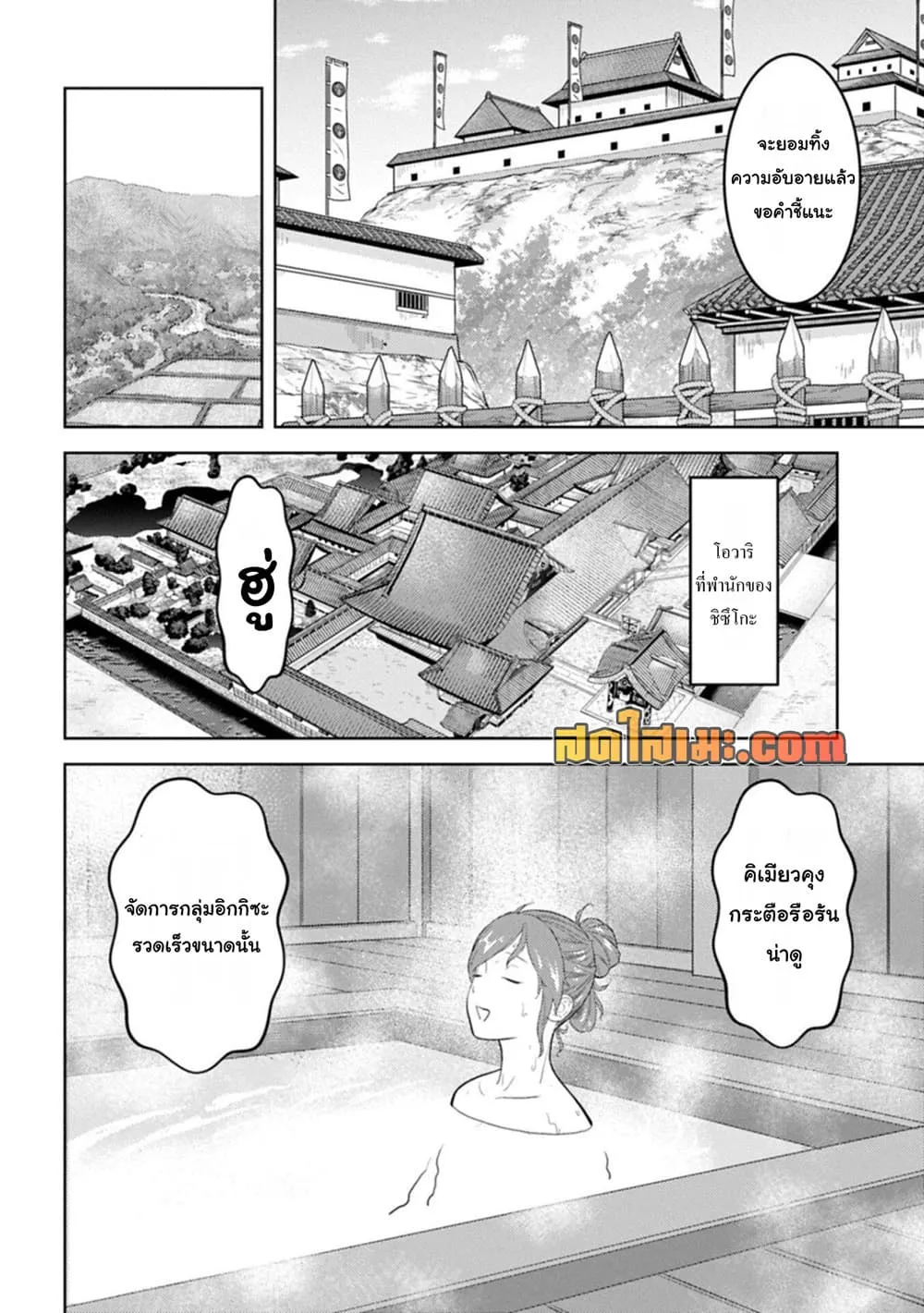 Manga-lc-com อ่านมังงะ อ่านการ์ตูน ออนไลน์ ฟรี Sengoku Komachi Kuroutan Noukou Giga ตอนที่ 1 2 3 4 5 6 7 8 9 10 11 12 13 14 ฟรี ไม่มีโฆษณา Manga-lc - อ่าน มังงะ อ่าน การ์ตูน ออนไลน์ อ่านมังงะ ฟรี