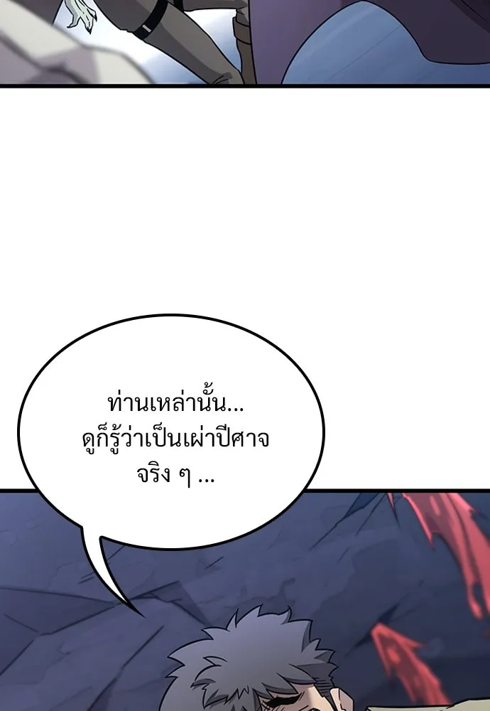 วิถีชาวนาของราชาปีศาจ ตอนที่ 35 รูปที่ 41
