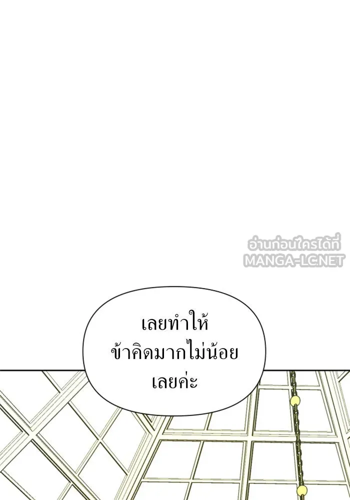 ชิงชีวิตพลิกลิขิตชะตา ตอนที่ 87. การพบกันของคนสามคน(1) รูปที่ 87