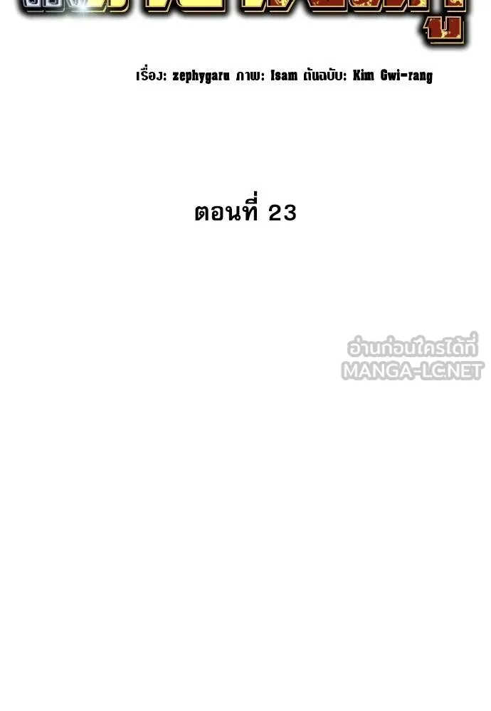 หลานอัจฉริยะ ตอนที่ 23 รูปที่ 33