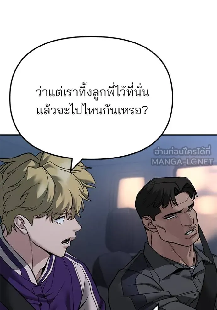 เลวฟาดเลว ตอนที่ 119 รูปที่ 11