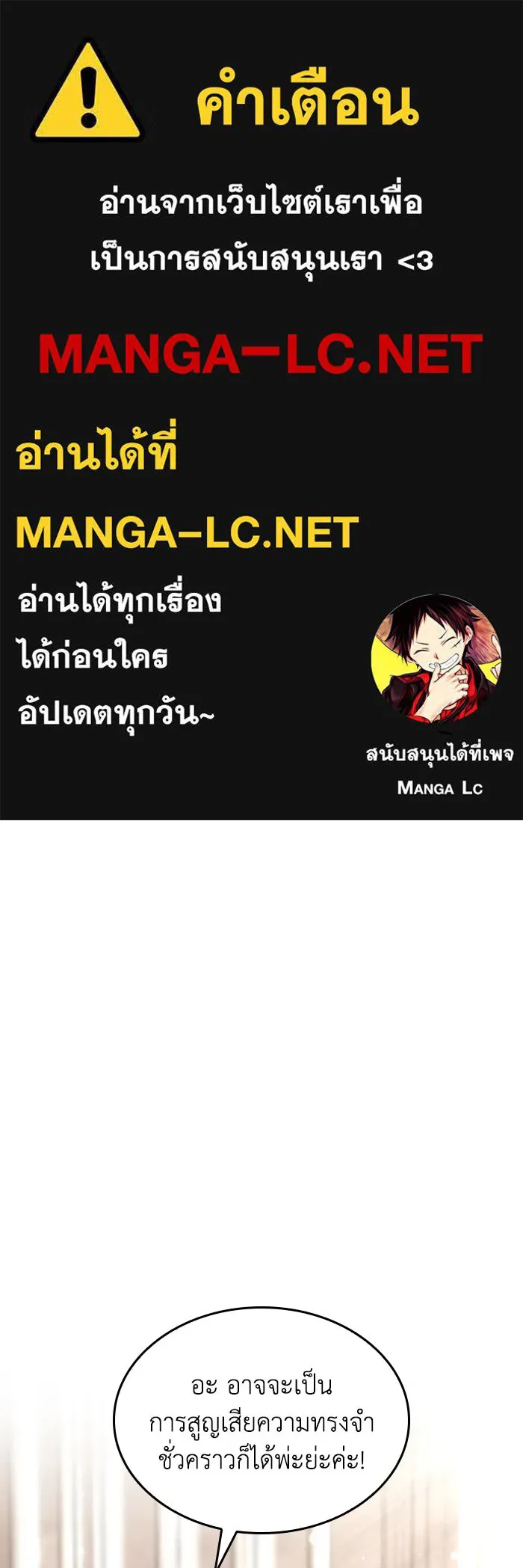 ทำแบบนี้ไม่ได้เพคะ องค์ชาย ตอนที่ 83 รูปที่ 1