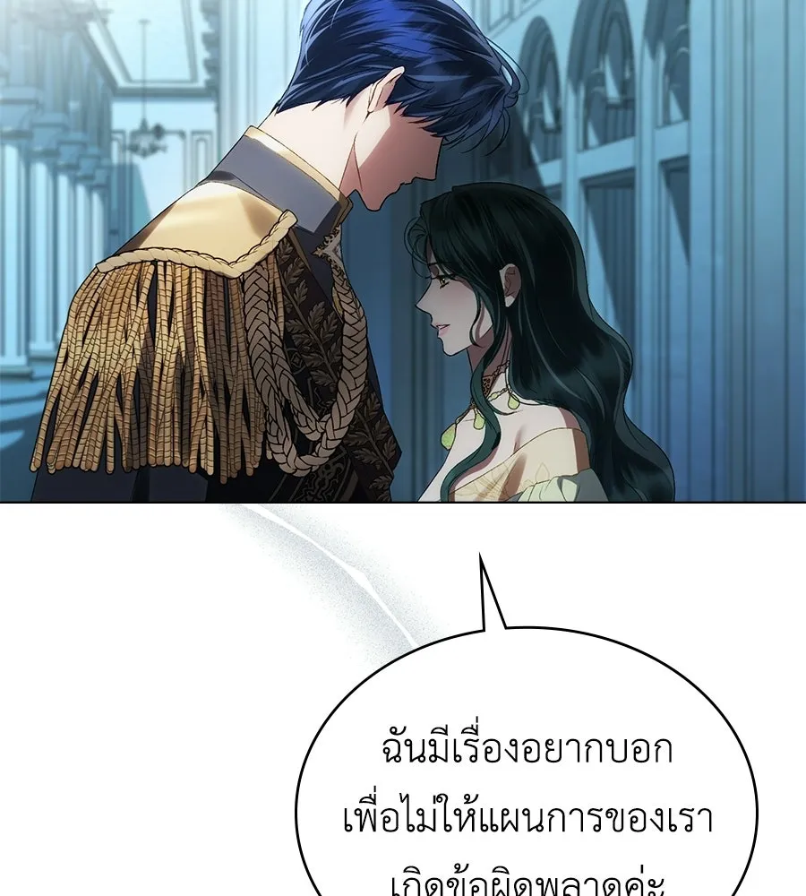 เล่ห์รักชนชั้นสูง ตอนที่ 73 (จบซีซัน 2) รูปที่ 88