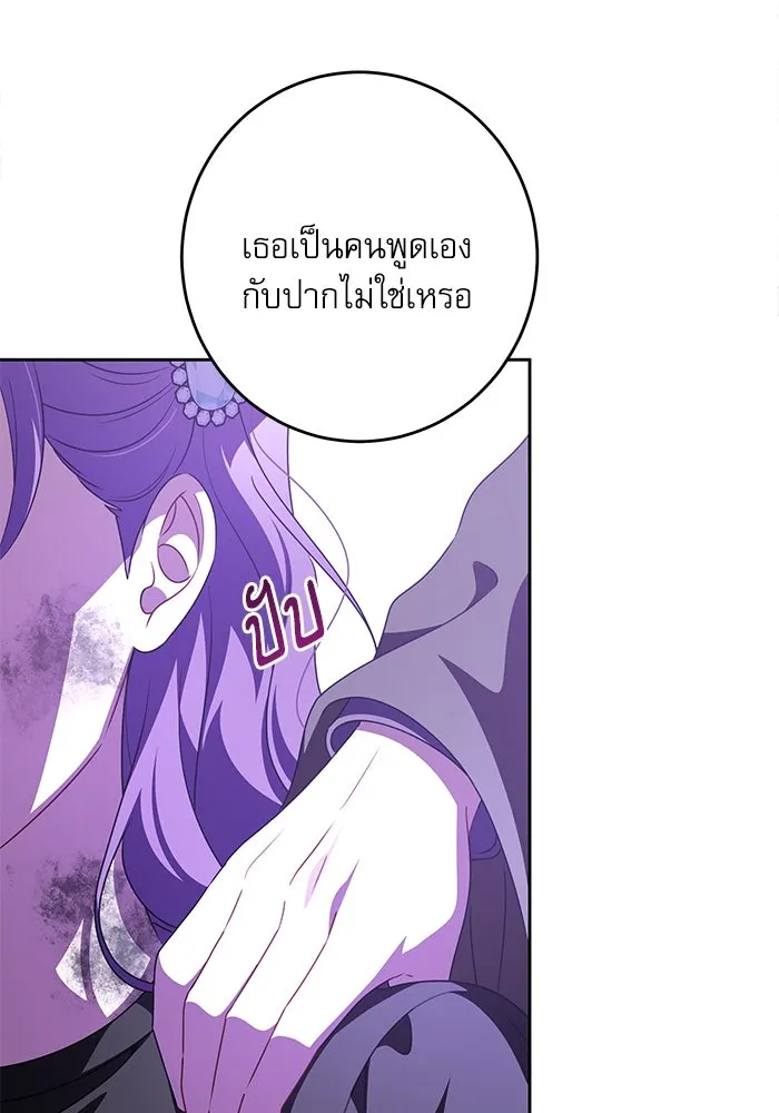 ครอบครัวตัวร้ายปล่อยฉันไปเถอะ ตอนที่ 46 รูปที่ 67