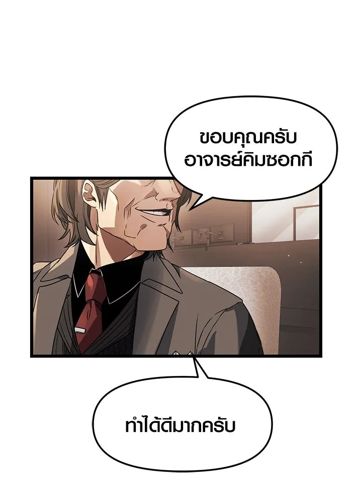 พลิกชะตาคว้าไอเทมระดับเทพ ตอนที่ 35 รูปที่ 4