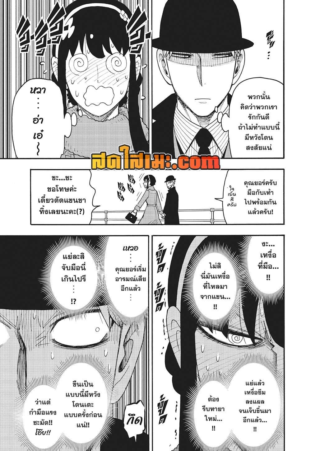 Manga-lc-com อ่านมังงะ อ่านการ์ตูน ออนไลน์ ฟรี Spy X Family ภารกิจลับครอบครัววายป่วง ตอนที่ 1 2 3 4 5 6 7 8 9 10 11 12 13 14 ฟรี ไม่มีโฆษณา Manga-lc - อ่าน มังงะ อ่าน การ์ตูน ออนไลน์ อ่านมังงะ ฟรี