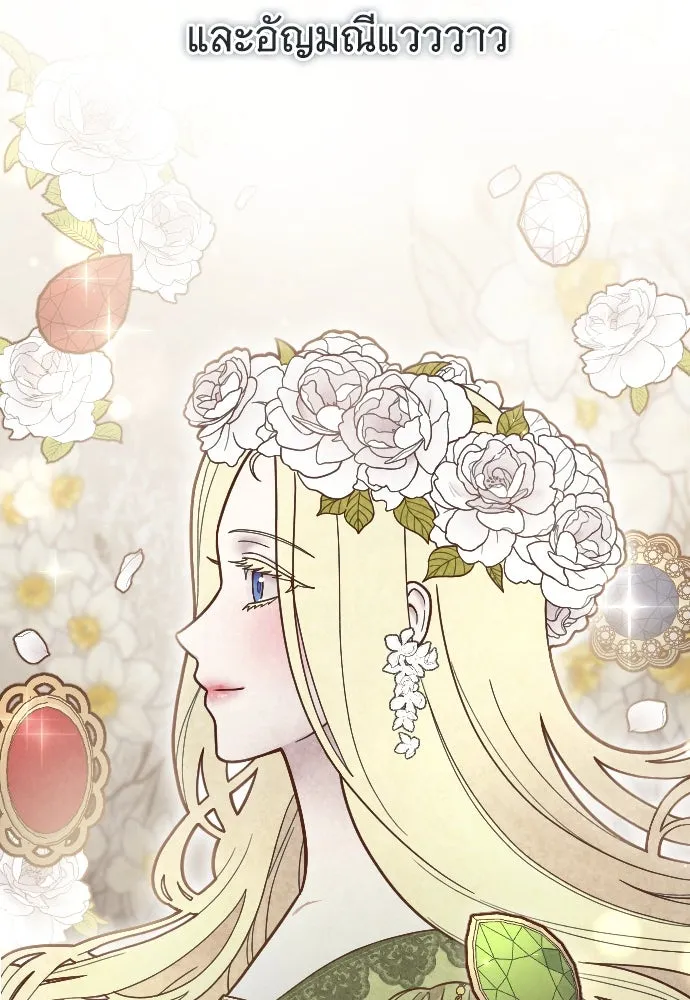 จำเลยหัวใจ ตอนที่ 57 รูปที่ 125