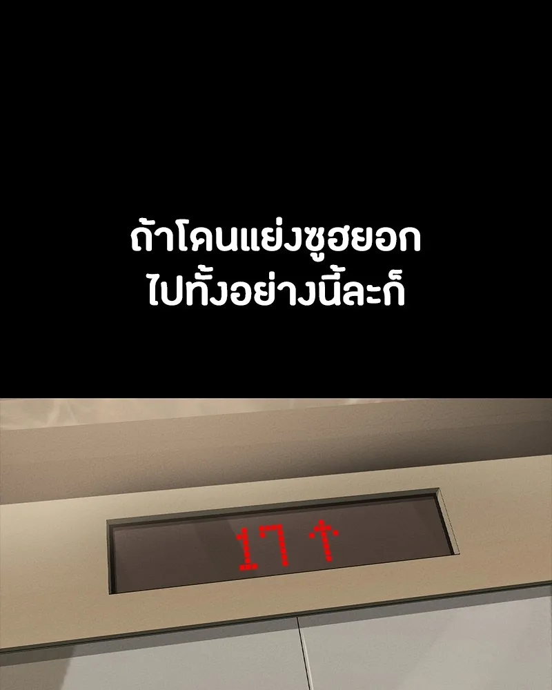 มือสังหารพันธุ์อมตะ ตอนที่ 15 รูปที่ 11