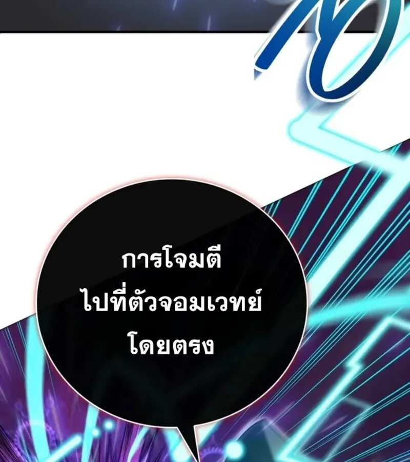 I Become a Legendary Arch Mage by Reading a Book ฉ_นกลายเป_นจอมเวทย_ในตำนานจากการอ_านหน_งส_อ ตอนที่ ตอนที่ 26 รูปที่ 100
